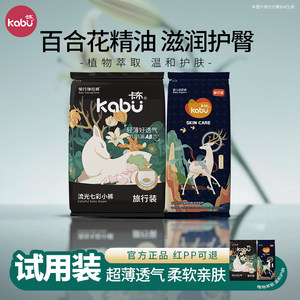 Kabu Liuliu Summer Ultra-Thin Dry Diapers Essence Pull-Up Pants Soft Breathable Trial Pack Baby Diapers