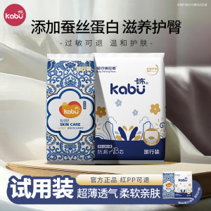 
Kabu blue and white baby diaper pull-up pants are soft, skin-friendly, breathable, dry and comfortable, bubble waist test set