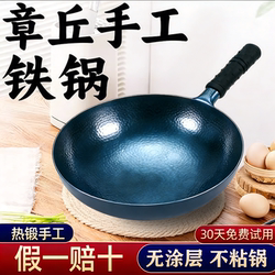 Zhangqiu Handmade Iron Wok Authentic Official official store Stir-Fry Pan Traditional Iron Pan for Home Use Uncoated Non-Stick Wok Forged Iron Pan