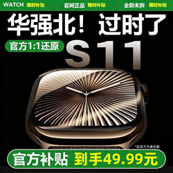 2026 New Model S11 Huaqiangbei S10Promax Smart Phone Watch with Card Slot, Top Configuration Cellular Version