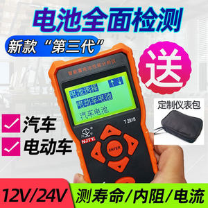 Tianyu T2818 car battery detector high precision 12V24V electric vehicle battery life capacity internal resistance