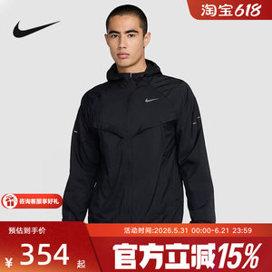 
NIKE Nike men's running fitness exercise training woven hooded quick-drying jacket HV4549-010