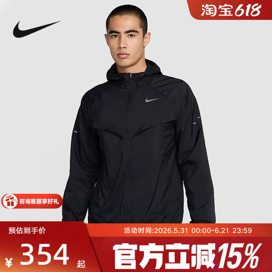 
NIKE Nike men's running fitness exercise training woven hooded quick-drying jacket HV4549-010