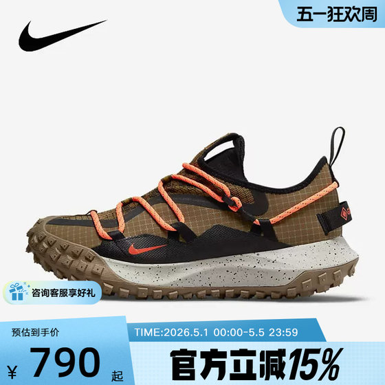 
[Gold coins worth 46 yuan] nike men's shoes outdoor hiking mountaineering cross-country running shoes DD2861-200