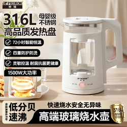 Hemispherical 316 Stainless Steel Kettle with Thickened High Borosilicate Glass, Double-Layer Anti-Scalding, Intelligent Thermal Insulation Electric Kettle