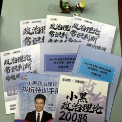 [in Stock] 2026 Little Black Political Theory Common Sense Judgment Quick Study Guide for Exam Preparation - 200 Questions