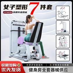 Thigh Inner and Outer Training Equipment for Women, Commercial Gym Equipment for Shaping and Toning the Buttocks, Manufacturer of Inner and Outer Thigh Exercise Equipment