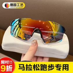 Ultra-Light Outdoor Sports Marathon-Specific Running Glasses for Men and Women, Cycling Glasses, Colorful Anti-Uv Sunglasses