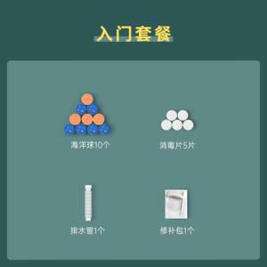 
Swimming pool entry-level enjoyment quality exclusive package accessories small household children's water toys