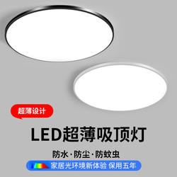 New 2026 Led Three-Proof Ceiling Light, Simple Modern Round Waterproof Lighting for Kitchen, Bathroom, Bedroom, and Balcony
