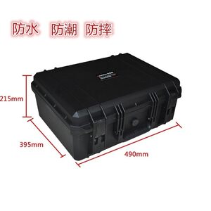 
Wandebao JP-4 moisture-proof safety equipment box waterproof instrument box instrument box moisture-proof box safety box protection box