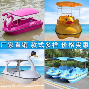 New glass reinforced fiber reinforcement four -person foot pedal park scenic spot water amusement boat sightseeing footprint