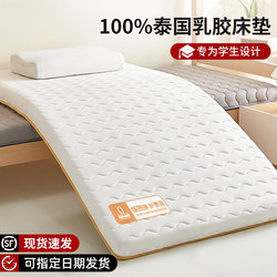 Latex Memory Foam Mattress for Student Dormitory Single Use 90X190Cm College Student Dormitory Thickened Mattress Pad