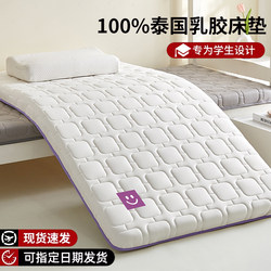 Latex Memory Foam Mattress Topper 90X120Cm Bedding Base for Student Dormitory Single Rental Room Special Sponge Pad