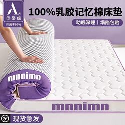 Latex Memory Foam Mattress Cushion for Home Bedroom 180X200Cm Mattress Pad for Single Rental Dormitory Use a
