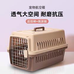 Pet Travel Crate for Cats and Dogs, Portable Carrier for Cats, Large Dog Travel Box, Car-Mounted Dog and Cat Cage