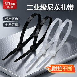 4×250 Nylon Cable Ties, Self-Locking, Strong, Industrial-Grade, Durable, Wire Organizing Cable Ties