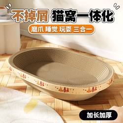 Cat Scratching Board, Two Pieces, Thickened and Reinforced Cat Bed, Cat Toy, Oval Cat Claw Board, Cat Scratching Basin, Wear-Resistant Climbing Frame