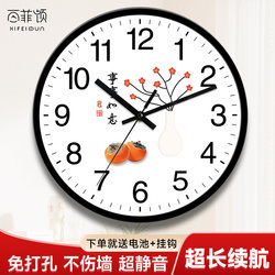 Creative Clock Wall Clock for Living Room and Bedroom, Ultra-Quiet Quartz Clock, Everything Goes Well, Persimmon Design, Restaurant Home Fashion Clock