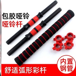 Barbell Clasp Dumbbell Bar Universal Connecting Rod Barbell Kettlebell Handle Fixed Nut Accessories Fitness Men's Home Use