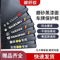 Japanese Imported Motorcycle License Plate Frame, License Plate Border, Scooter Rider Rear License Plate Frame, Universal for Yamaha