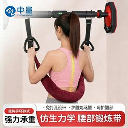 Lumbar Traction Belt, Single Bar Lumbar Traction Device, Lumbar Disc Herniation Traction Device, Waist Stretcher, Spinal Exercise Sling