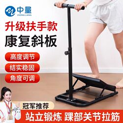 Incline Board Rehabilitation Equipment for Standing Hemiplegia Ankle Joint Training, Foot Drop Leg Stretching Correction Inclined Pedal