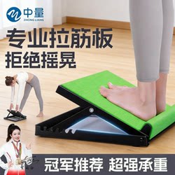Stretching Board, Inclined Pedal, Multi-Functional Calf Stretcher, Fitness Pedal, Home Use, Chinese Medicine Station, Plantar Fascia Stretching