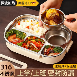316 Stainless Steel Insulated Lunch Box for Office Workers and Students, Cafeteria Special Lunch Box with Compartments for Heating in a Microwave Oven