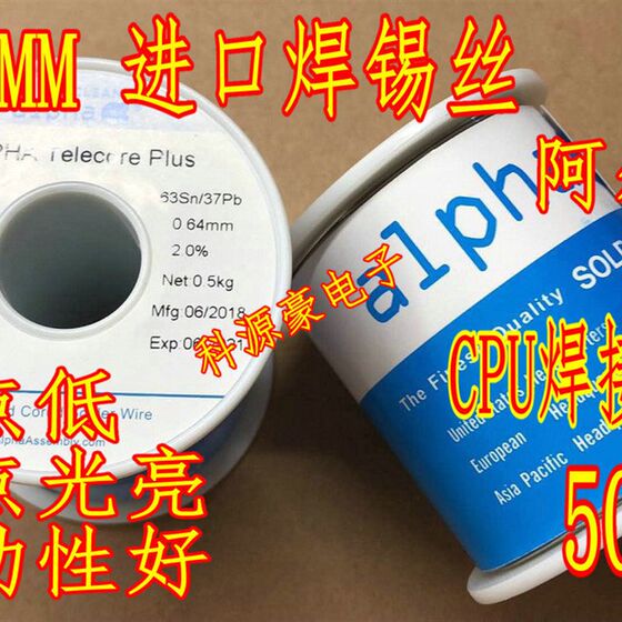 
CPU welding recommendation: 0.64MM 500g imported solder wire, low melting point, bright solder joints, fluidity