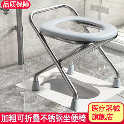 Foldable Toilet Chair for Pregnant Women, Elderly Toilet Stool, Simple Portable Mobile Toilet, Stainless Steel Household Use