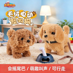 Children's Toy Dog That Can Walk and Bark, Baby Simulation Electric Plush Puppy, Cute Pet Gift for Boys and Girls