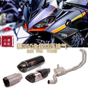 
Suitable for the 350 exhaust pipe modification backpressure box front section modification 400 side discharge backpressure full section