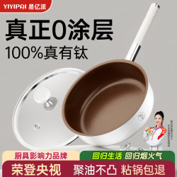 Titanium Non-Coated Frying Pan, Non-Stick Pan for Home Use, Suitable for Steak, Induction Cooker and Gas Stove, Deep Frying Pan