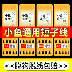 Ultra-Small Gold Sleeve Short-Line Finished Double Hook Tied with Small Fish Hooks for Wild Fishing, Sleeve Hooks Specifically for Whitefish, Crucian Carp, and Crucian Grass Fish