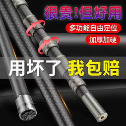 Carbon Fiber Fishing Rod, High-Carbon Telescopic Rod, Versatile Tool for Picking Fruits at High Altitudes, Ultra-Hard Tool for Fishing, Pine Cone Carbon Fiber Tool for Picking Betel Nut