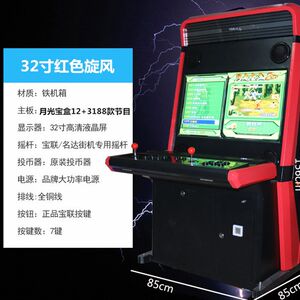 
32-inch Pandora Large Double Moonlight Box Household Rocker Desktop Fighting Nostalgic Arcade Coin Player