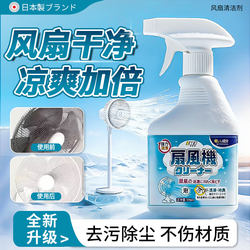 Japanese Electric Fan Cleaner, Exhaust Fan Cleaning, No Disassembly, No Water Washing, Dust Cleaning, Cleaning Magic Tool