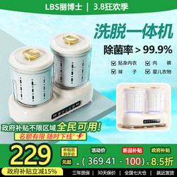 Dr. Li's Fully Automatic Underwear Washing Machine, Dual-Cup Washing and Spinning Integrated, Small Mini Sock Washing Machine, Cleaning Gadget