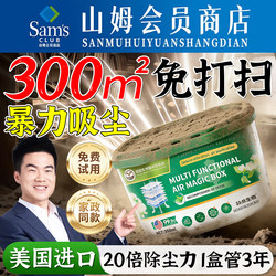 【Specialized in the Usa】Dust Removal Magic Box with Super Strong Automatic Dust Absorption, All-Day Cleaning, Worry-Free Dust Removal Tool