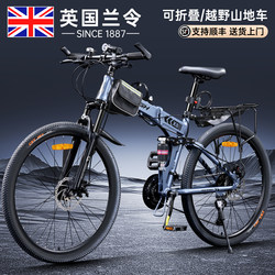 British Lanling Aluminum Alloy Folding Mountain Bike 26-Inch Soft-Tail Dual Shock Absorption Student and Adult Commuter Bicycle