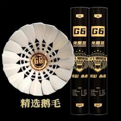 Authentic and Durable G6 Badminton Shuttlecocks with Goose Feathers, 12-Pack for Competition, Suitable for Indoor and Outdoor Use, Wind-Resistant, Stable Flight for Training