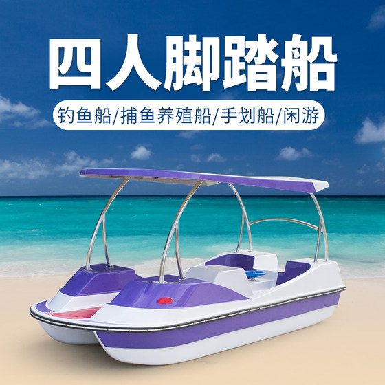 Footprint Park Cruise Self -Dragon Foot Step Stepper FRP Plug -in Play Play Plug -in Water Tomber Scenic Area Sightseeing Cruise Ship
