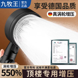 Jiumuwang Pressurized Shower Head Large Water Outlet Nozzle Household Shower Head Pressurized Air Spray Head Showerhead Set