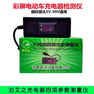 
Electric vehicle charger detector battery voltage ammeter 12V48v60v72v digital display inspection and maintenance tool