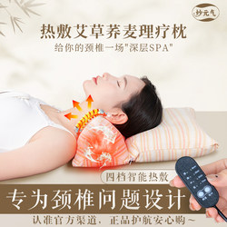 Miaoyuanqi Buckwheat Hot Compress Pillow Cervical Sleep Traction Triangle Adult Neck Forward Tilt Correction Sleep Aid Special Neck Pillow