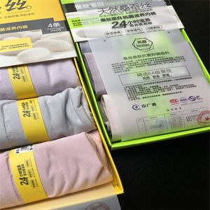 Do not hesitate to stay! Silk biomin protein blending comfortable and breathable high -end four -strip boxes of pants