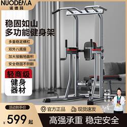 Nordma Indoor Floor-Standing Fitness Horizontal Bar for Home Use, Pull-Up Bar, Pull-Up Rack, Hanging Horizontal Bar
