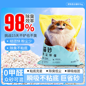 
Tofu cat litter dust-free milk fragrance wholesale clumping non-stick bottom pure tofu cat litter pet supplies added deodorizing factor
