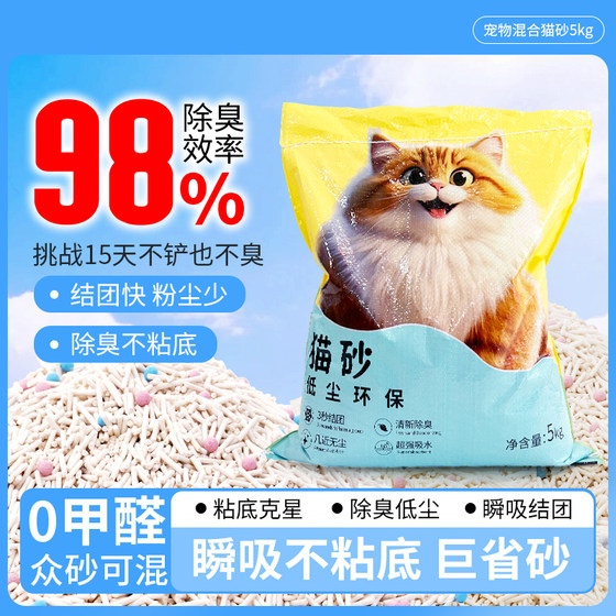 
Tofu cat litter dust-free milk fragrance wholesale clumping non-stick bottom pure tofu cat litter pet supplies added deodorizing factor